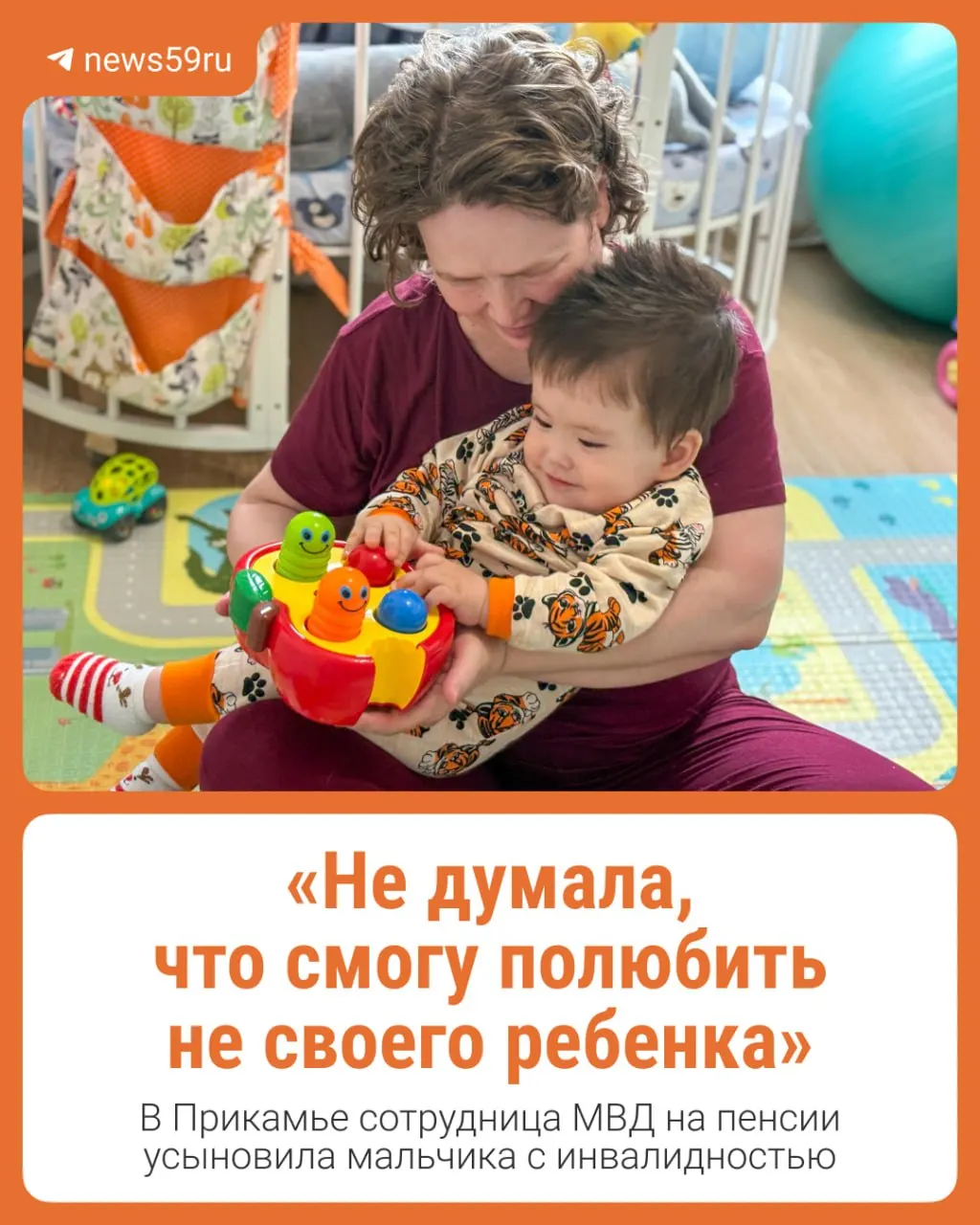 54‑летняя женщина, работавшая «больничной мамой», усыновила ребёнка с инвалидностью, от которого отказалась родная мать. Врачи не обещали, что он будет ходить, но спустя год после первой встречи мальчик начал самостоятельно ползать и познавать мир.