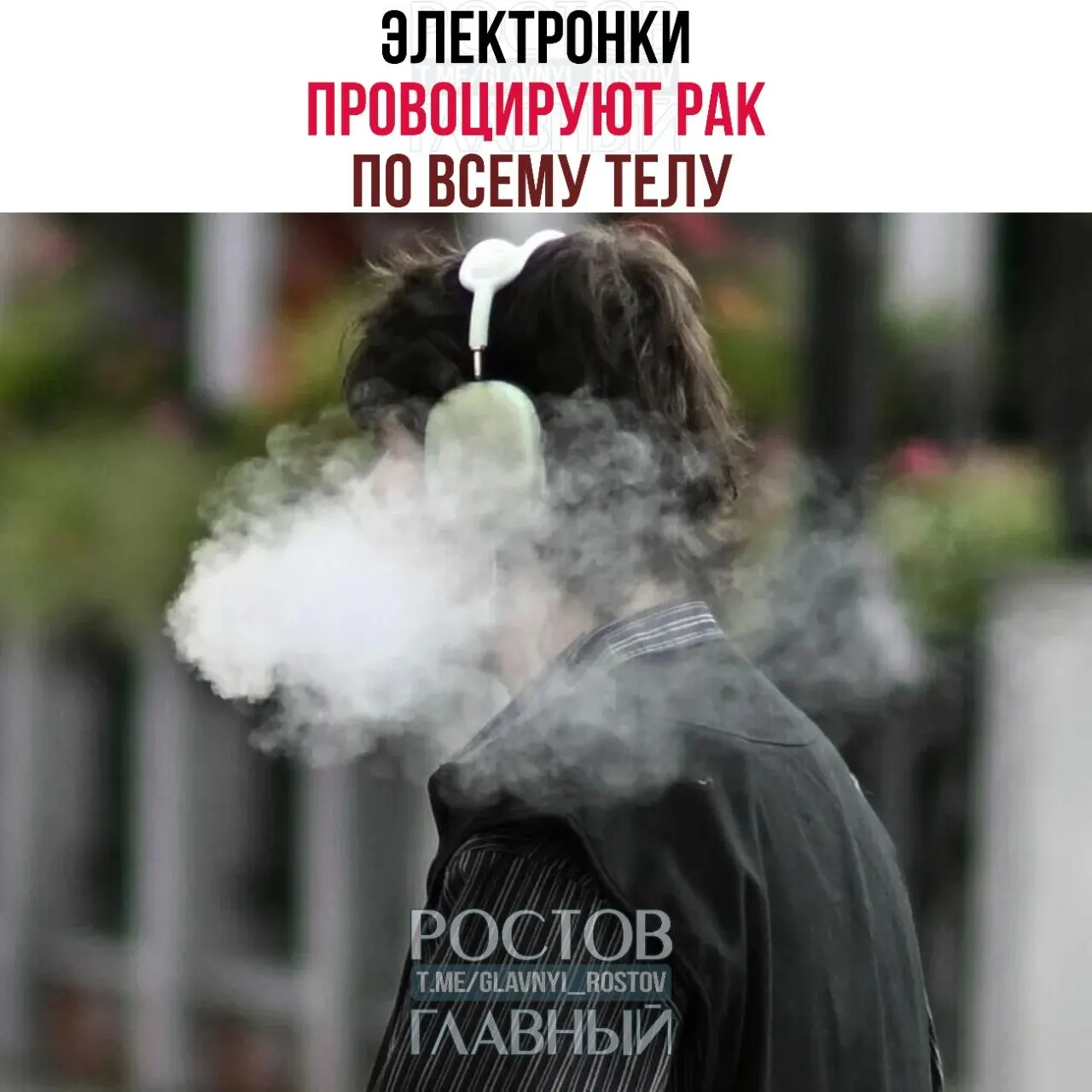 Учёные сообщают, что пары вейпа повреждают ДНК, ускоряют рост метастазов и воздействуют на несколько органов — выводы основаны на экспериментах на животных.
