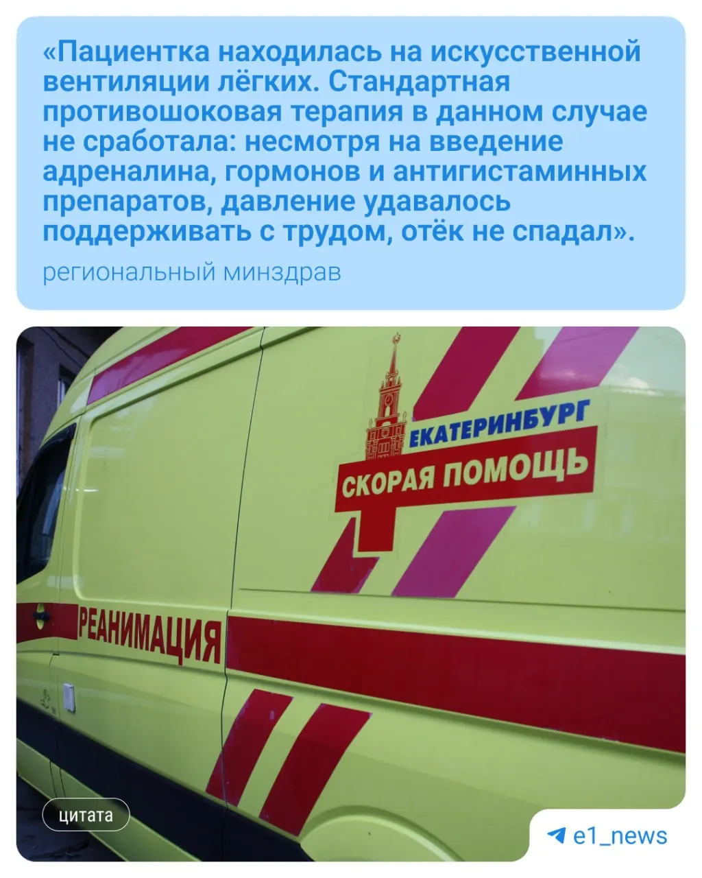 62‑летней женщине с запущенным гипотиреозом вовремя оказали помощь после сильного отёка и потери сознания: спустя месяц её выписали и направили на реабилитацию.