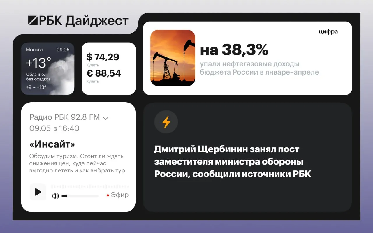 Краткие сводки о переговорах по Украине, продлении перемирия, заявлении Трампа об обмене пленными и других важных событиях дня.