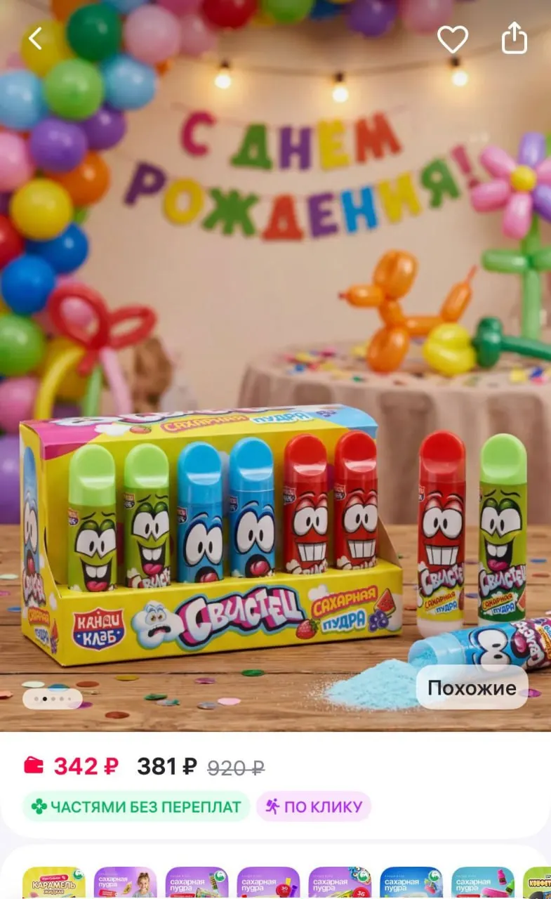 В продаже обнаружены тюбики со сладкой пудрой, оформленные как электронные сигареты: чтобы попробовать, нужно сделать «затяжку» через носик. Продукт вызывает вопросы у экспертов и редакции.