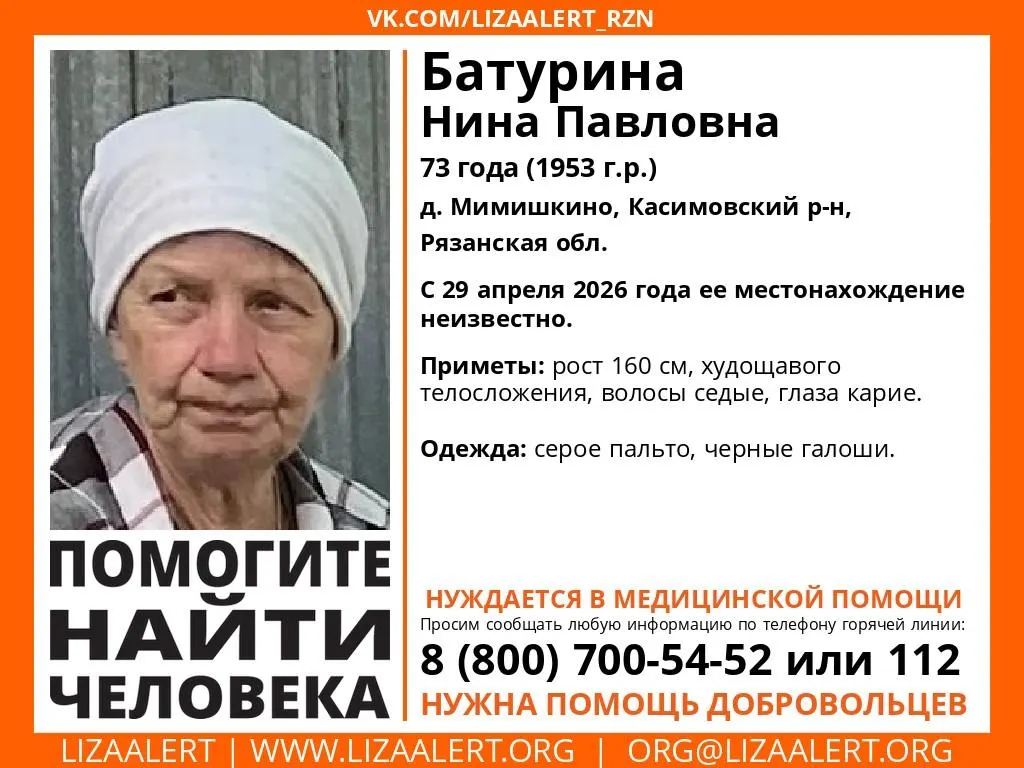 Если вы видели Нину Павловну, пожалуйста, сообщите — ей срочно требуется помощь.