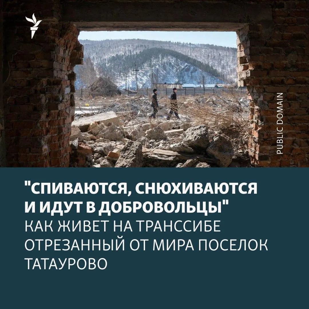 В бурятском посёлке Татурово заводы закрыты, работы нет, молодёжь уезжает или умирает. Жители говорят, что вместо решения инфраструктурных проблем власти чаще открывают мемориалы — в то время как отсутствие медпомощи и мобилизация приводят к новым потерям.