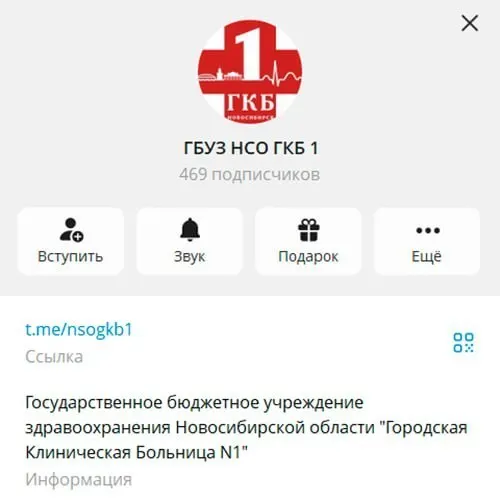 После распространения информации администрация ГКБ №1 удалила сообщение из официального канала больницы, в котором просили сотрудников и их родственников проголосовать на праймериз «Единой России»; остаётся неизвестным, прекратилось ли давление на медперсонал.