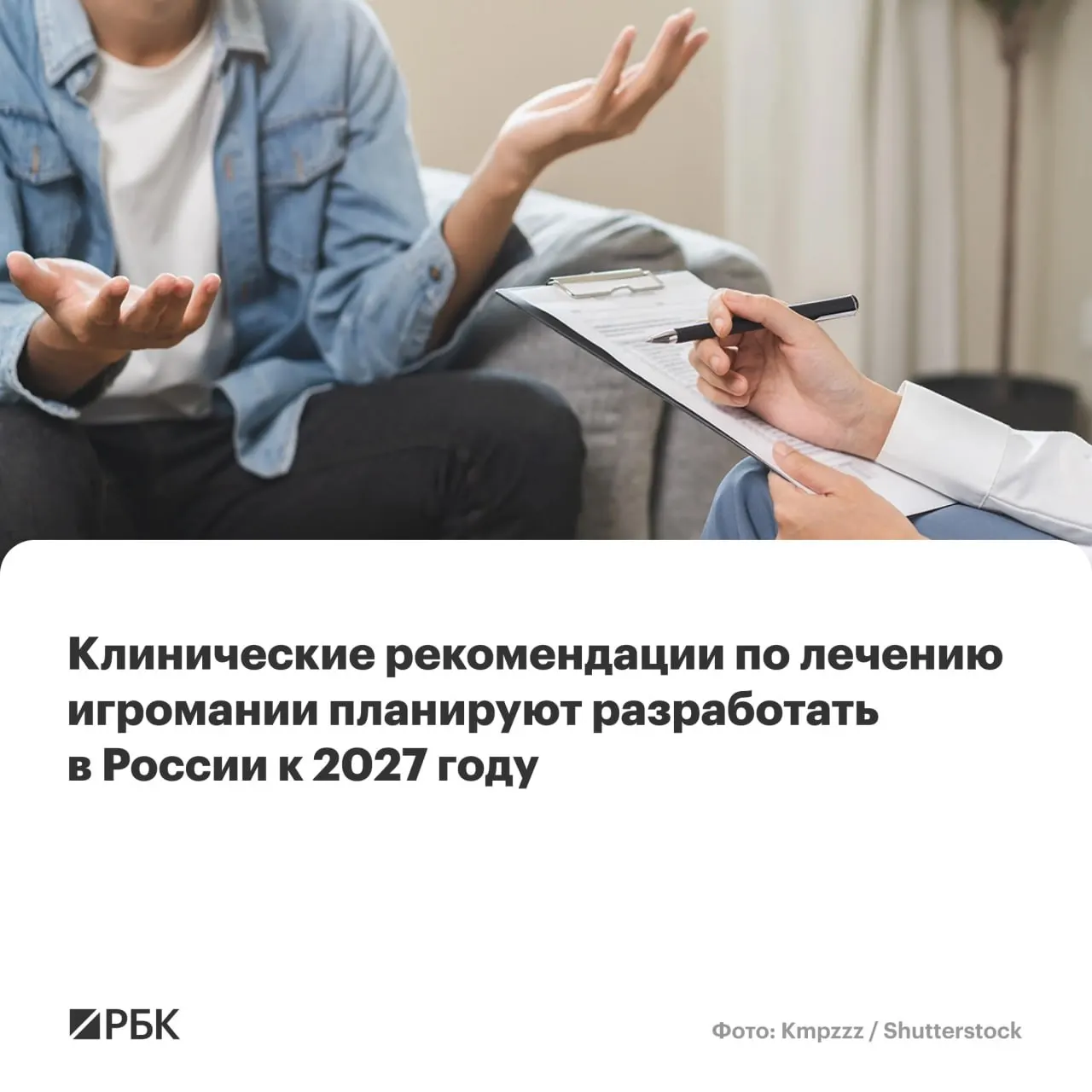 Национальный медицинский исследовательский центр психиатрии и наркологии имени В.П. Сербского назначен основным разработчиком новых рекомендаций. Документ должен охватить диагностику, подходы к лечению, меры ограничения и причины роста заболеваемости.