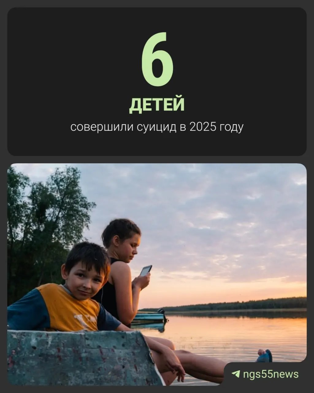 Ежегодный доклад уполномоченного по правам ребенка Омской области сообщает: в 2025 году в регионе совершили самоубийство шесть детей — меньше, чем девять случаев в 2024 году. Наибольший риск у подростков 14–17 лет.