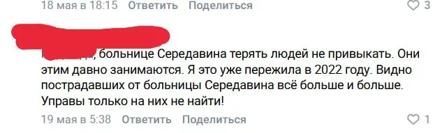 Женщина сообщила о задержанной выписке после кесарева, многократном назначении антибиотиков и резком снижении гемоглобина без препаратов для восстановления железа. После публикации в соцсетях жители города поделились похожими историями.