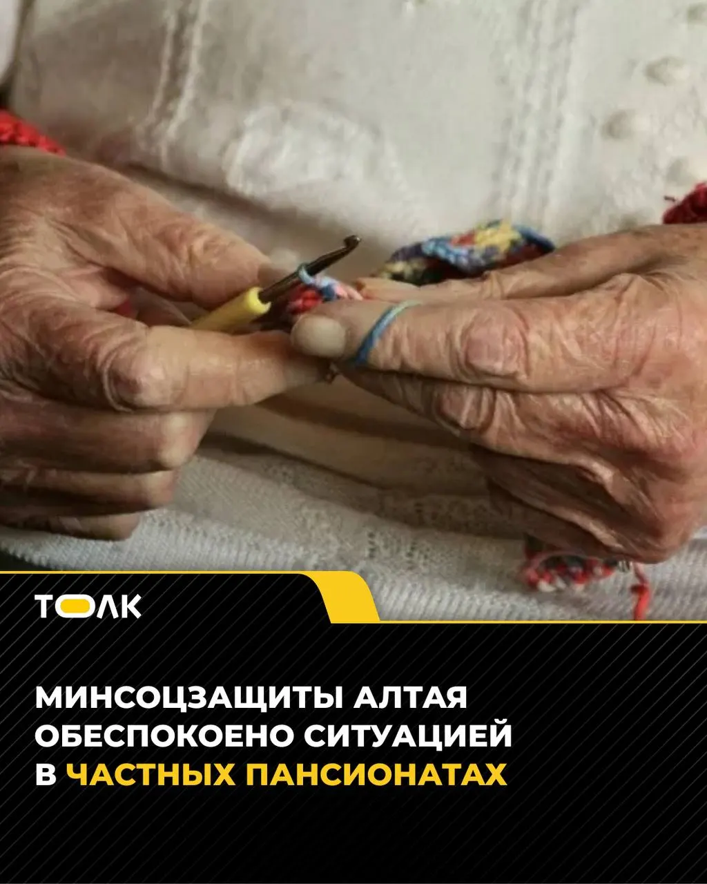 В регионе проверяют 13 частных пансионатов после закрытия семи учреждений за год. Сейчас в крае работают 78 пансионатов, в которых проживают свыше 1,5 тысячи человек. Власти планируют перевести часть постояльцев в государственные учреждения и развивать систему долговременного ухода.