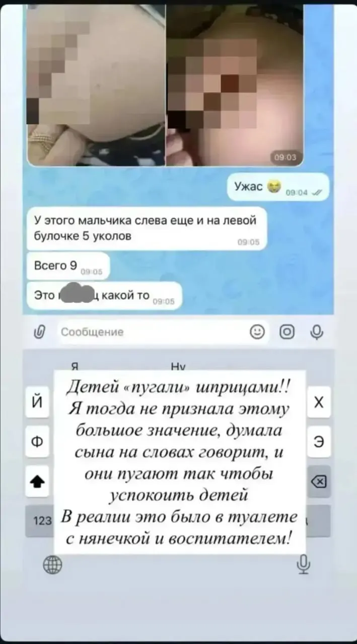 Родители сообщили, что в одном из детских садов детей «пугали» шприцами; у четырёхлетнего воспитанника нашли девять следов от уколов. По факту начата проверка полиции и прокуратуры.
