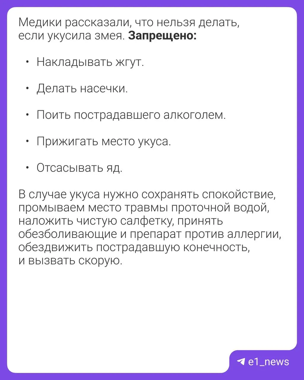 Троих пострадавших доставили в Областной центр острых отравлений: один пациент уже выписан, две женщины продолжают лечение. Врачи оценивают прогноз как благоприятный.