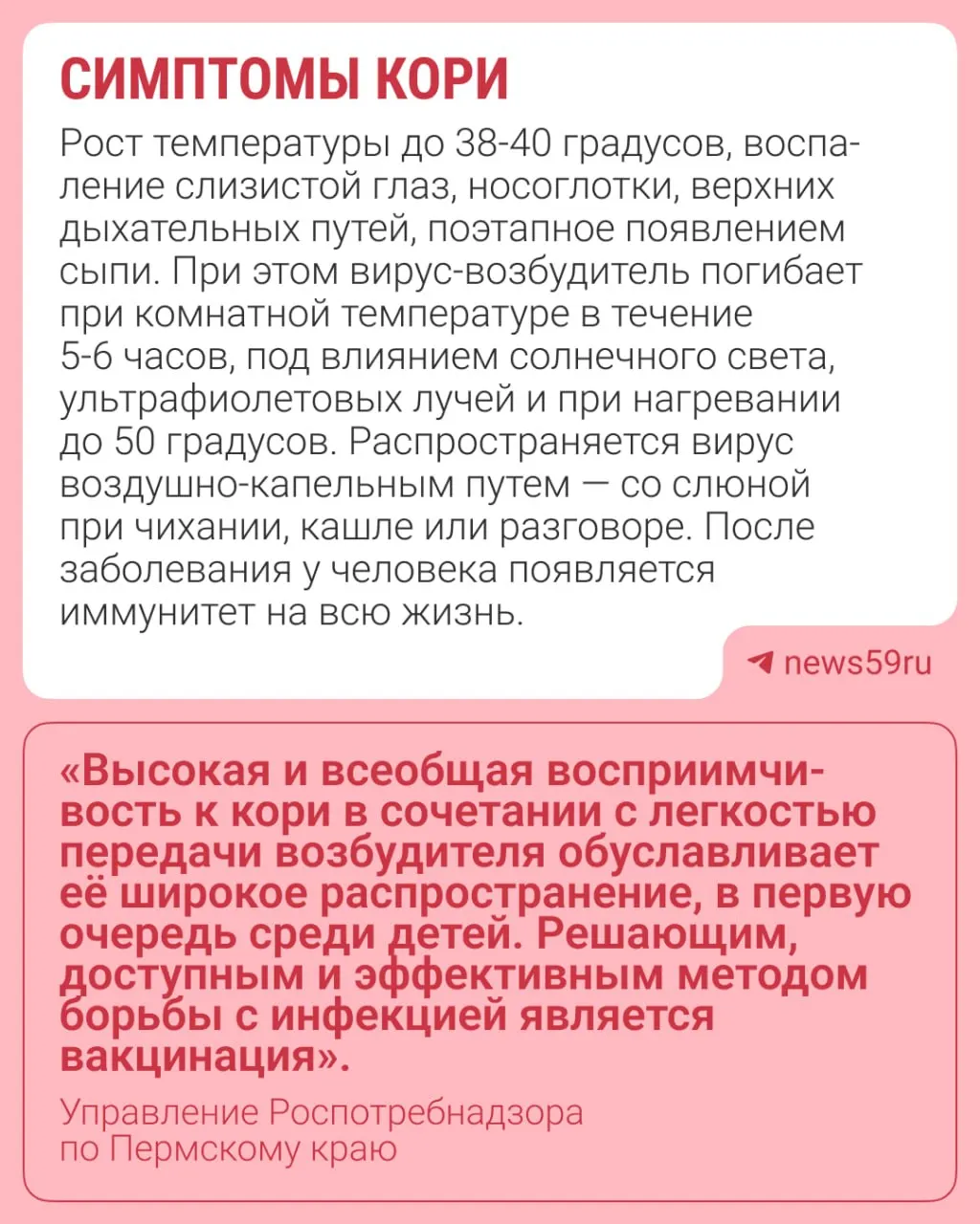 Дом на Островского, 93В поставили на карантин. Роспотребнадзор сообщает, что угрозы для края нет: очаг локализован, контактных лиц выявляют и проводят вакцинацию.