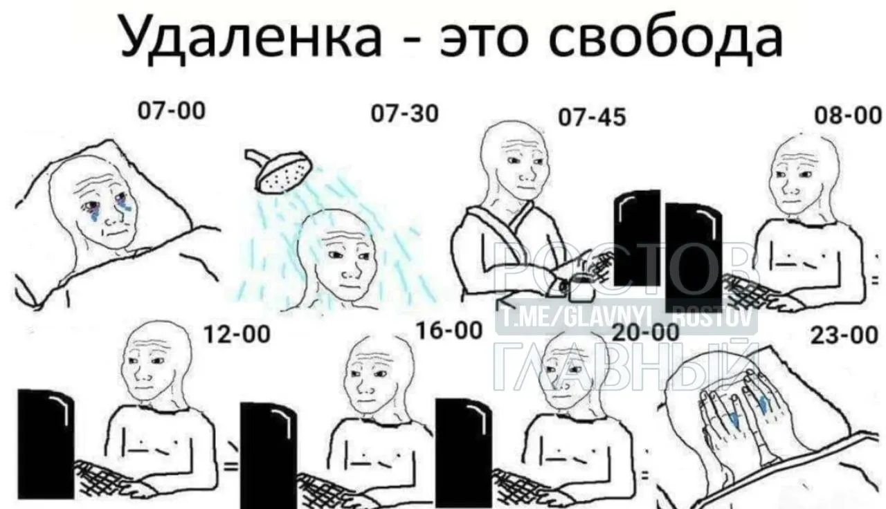 Психиатры считают, что длительное пребывание дома при удалённой работе может привести к хронической тревоге, паранойе и проблемам с памятью; рекомендуют чаще выходить на улицу и поддерживать живое общение.