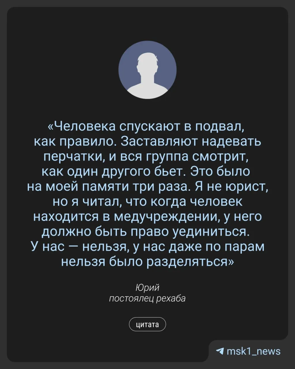 Постоялец описал принудительное содержание, унижения и угрозы; уполномоченный по правам человека потребовал проверки, следственные органы возбудили уголовное дело.