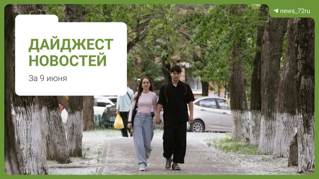 Женщина борется за возвращение ребёнка, которого забрали в дом малютки после видеозаписи, на которой опекунша несколько раз пинает малыша. Также — дайджест других местных новостей.