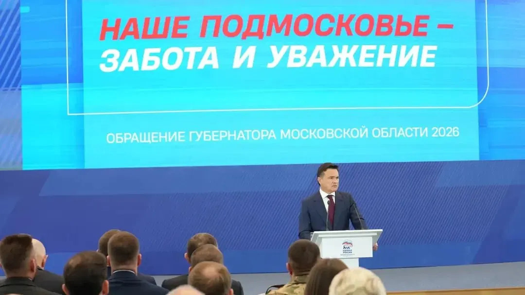 В ежегодном обращении губернатор Московской области рассказал о новых медицинских объектах, обновлении автобусов, газификации и единовременной выплате семьям при рождении третьего ребёнка и далее.