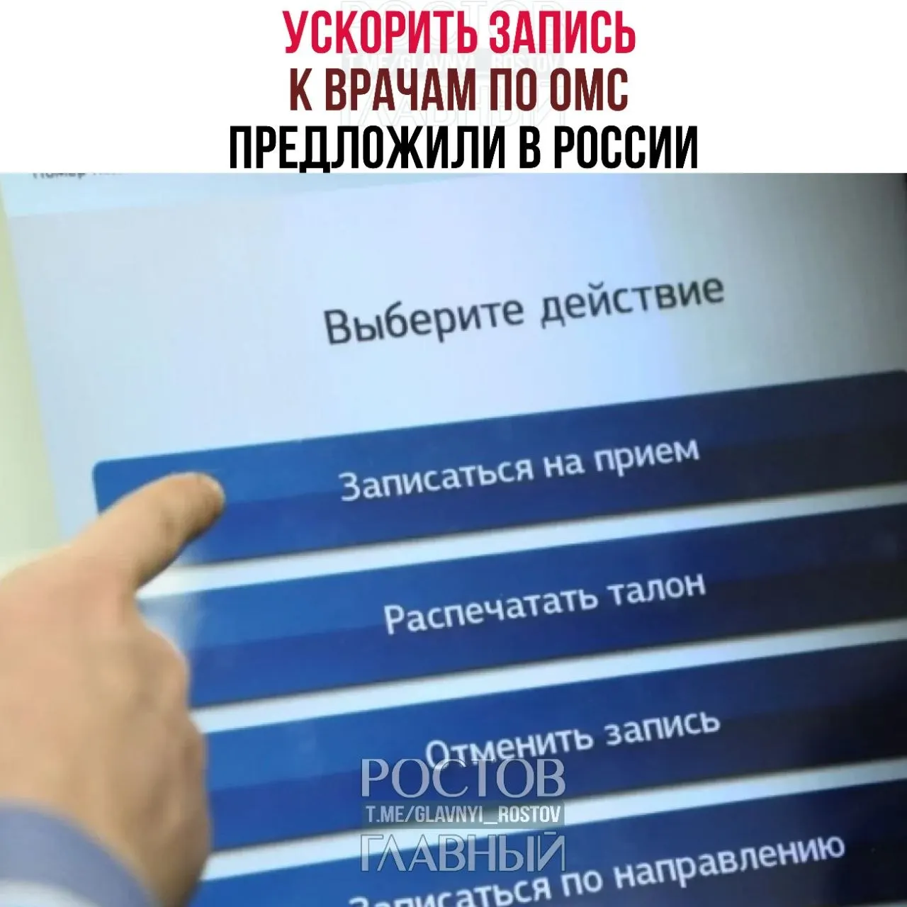 Депутаты отметили, что бесплатная медицина нередко существует лишь на бумаге, и предложили меры для сокращения времени ожидания приёма по системе ОМС.