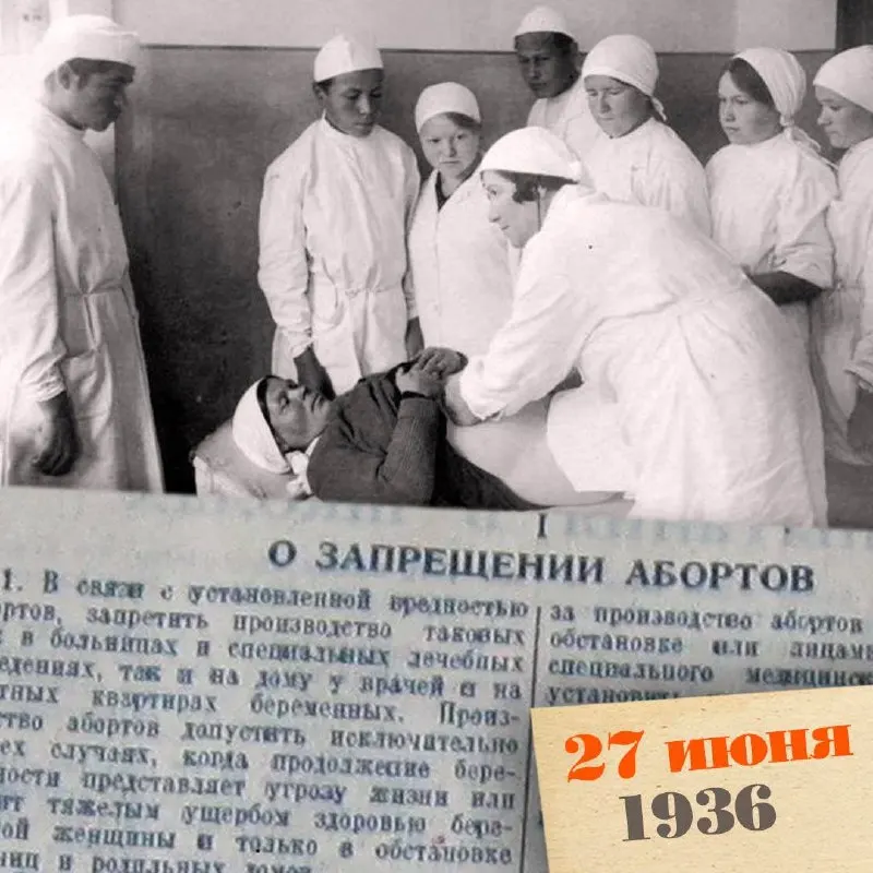 Краткая история регулирования абортов: от узаконивания в 1920 году до уголовного запрета в 1936-м, роста нелегальных прерываний беременности и последующей декриминализации в 1955 году.