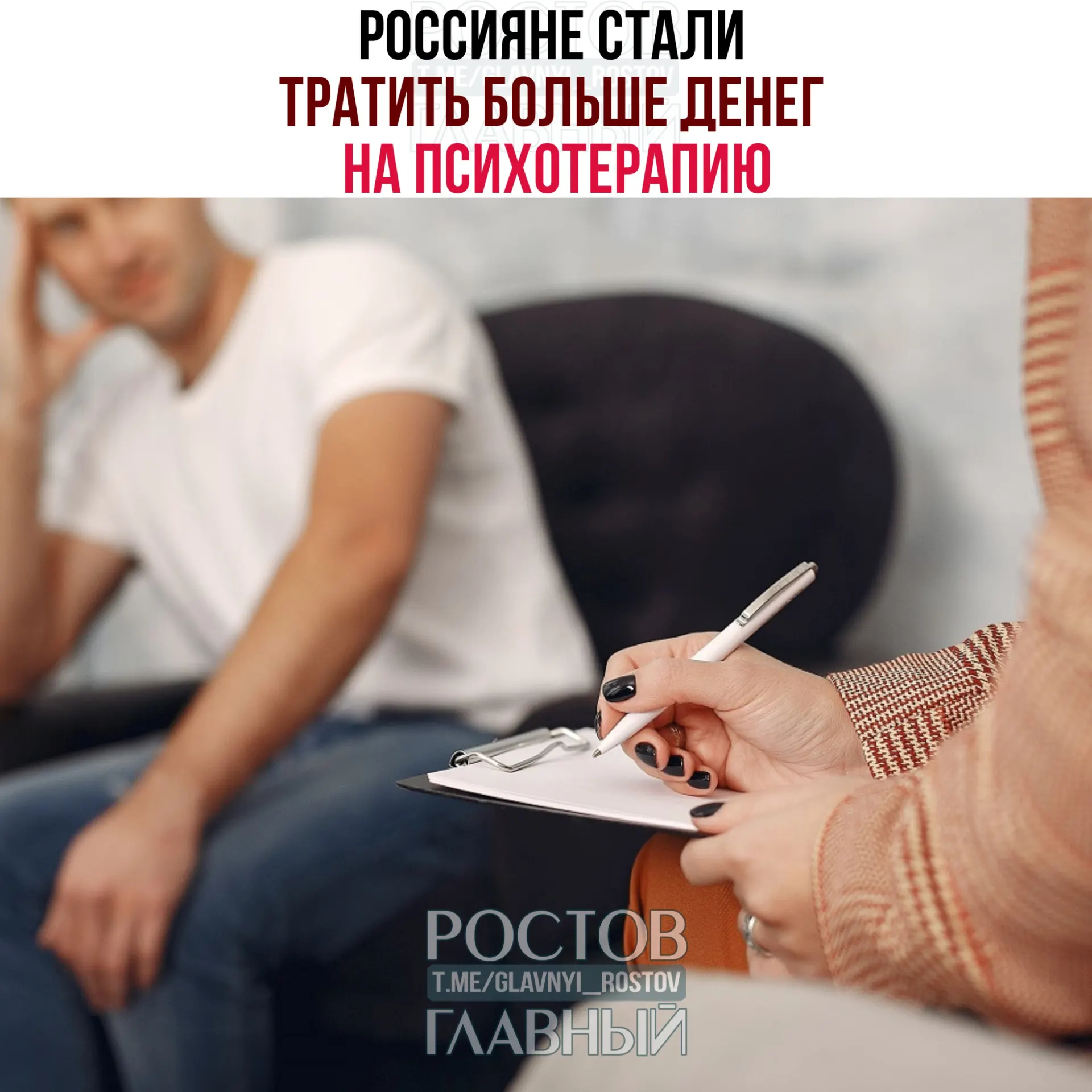 Средние расходы на психотерапию выросли примерно до 10 000 рублей в месяц по сравнению с 8 355 руб. в 2024 году.