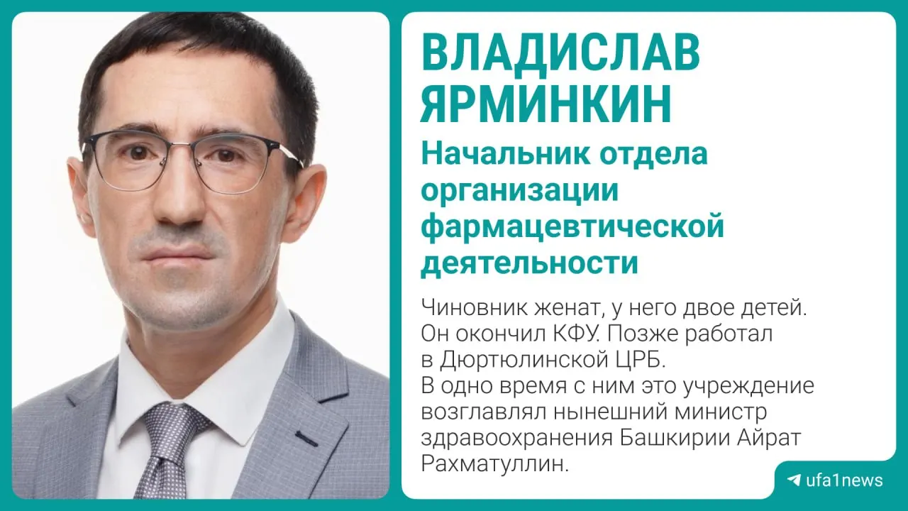 Чиновника Минздрава задержали; по данным источников, он может фигурировать в деле о мошенничестве. Официальные комментарии пока не поступали, проверка продолжается.