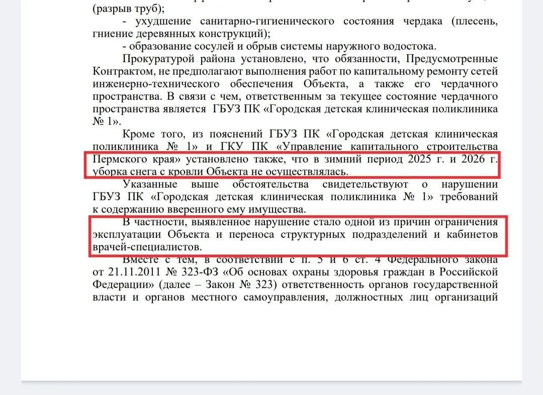 Проверка прокуратуры установила, что здание не обслуживали: накопившийся снег и неухоженный чердак привели к частичному обрушению потолка, из‑за чего клинику закрыли; пациентов направили в поликлинику на Садовом.