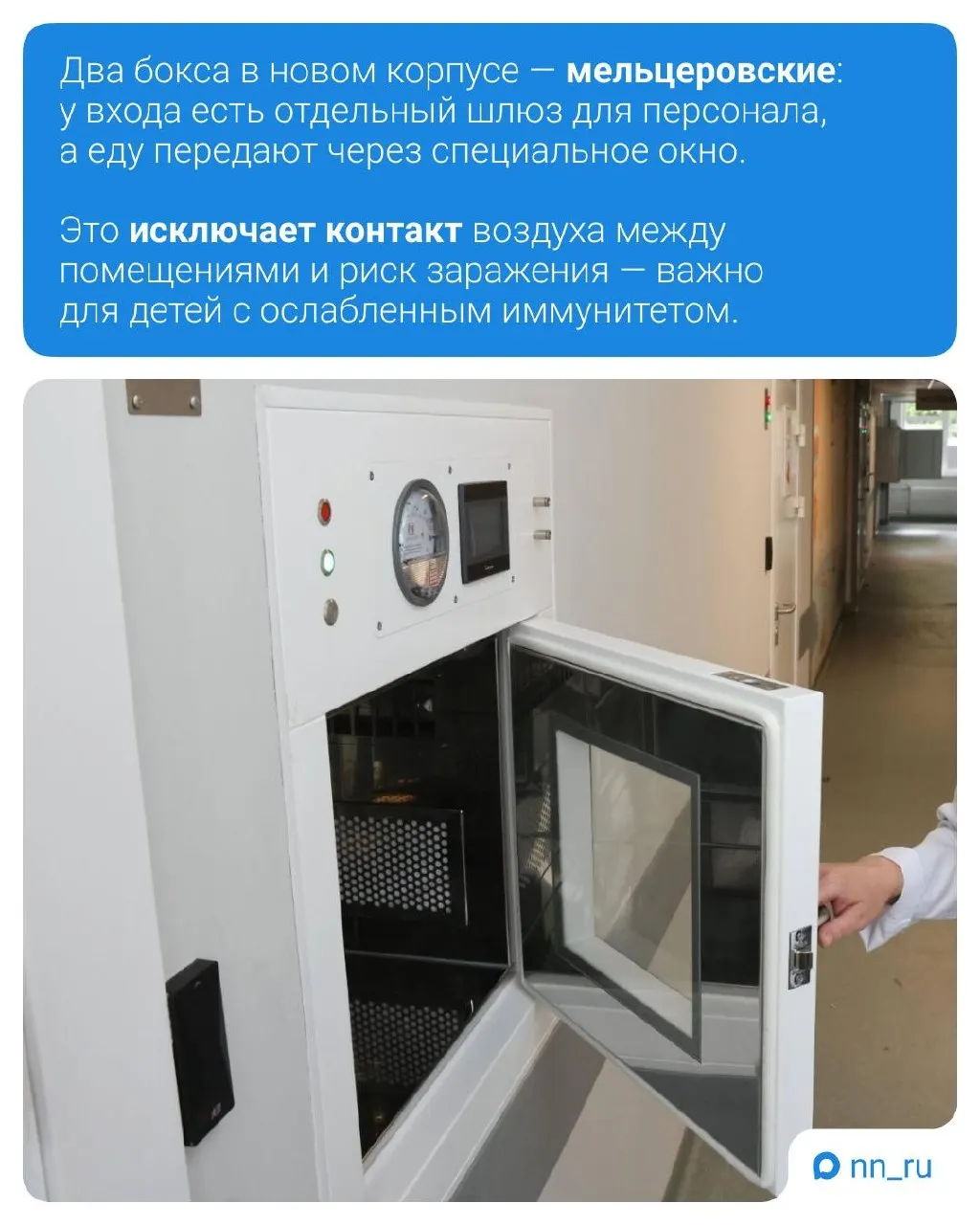 В регионе создают боксированный педиатрический корпус на 35 коек — на его реконструкцию потрачено более 250 млн рублей в рамках проекта «Квартал здоровья». Здесь будут лечить детей с редкими и генетическими заболеваниями, а также патологиями пищеварения и дыхания. Губернатор сообщил, что медики начнут работу в новых помещениях в ближайшие дни.