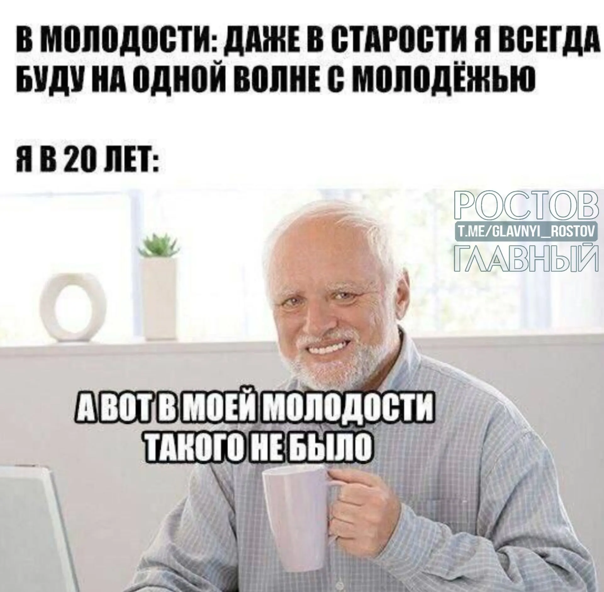 Всемирная организация здравоохранения относит к молодёжи людей в возрасте 18–44 лет, средний возраст начинается с 45; в России под молодёжью обычно понимают людей до 35 лет.