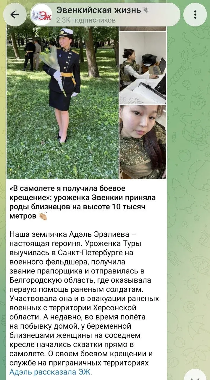 Районное издание распространило рассказ о фельдшере, якобы принявшей роды на борту самолёта; проверки аэропорта, краевого минздрава и перинатального центра факт не подтвердили, а женщина не вышла на связь.