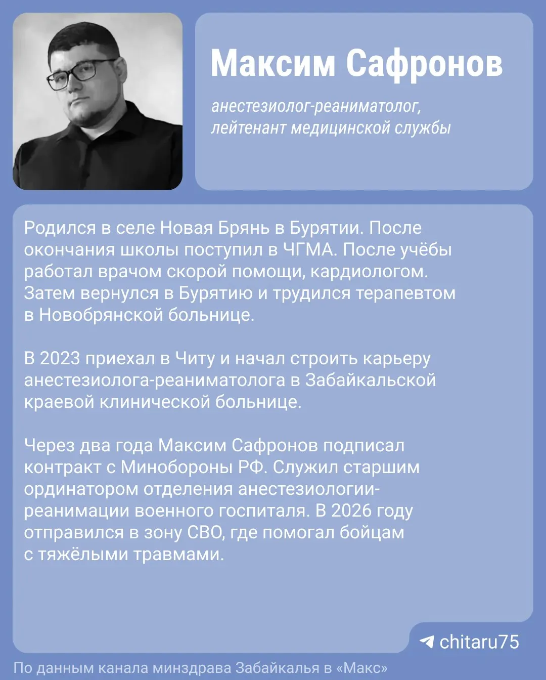 23 июня водитель автомобиля, эвакуировавший солдата в Мариуполь, погиб после попадания беспилотника; Министерство здравоохранения Забайкальского края выразило соболезнования.