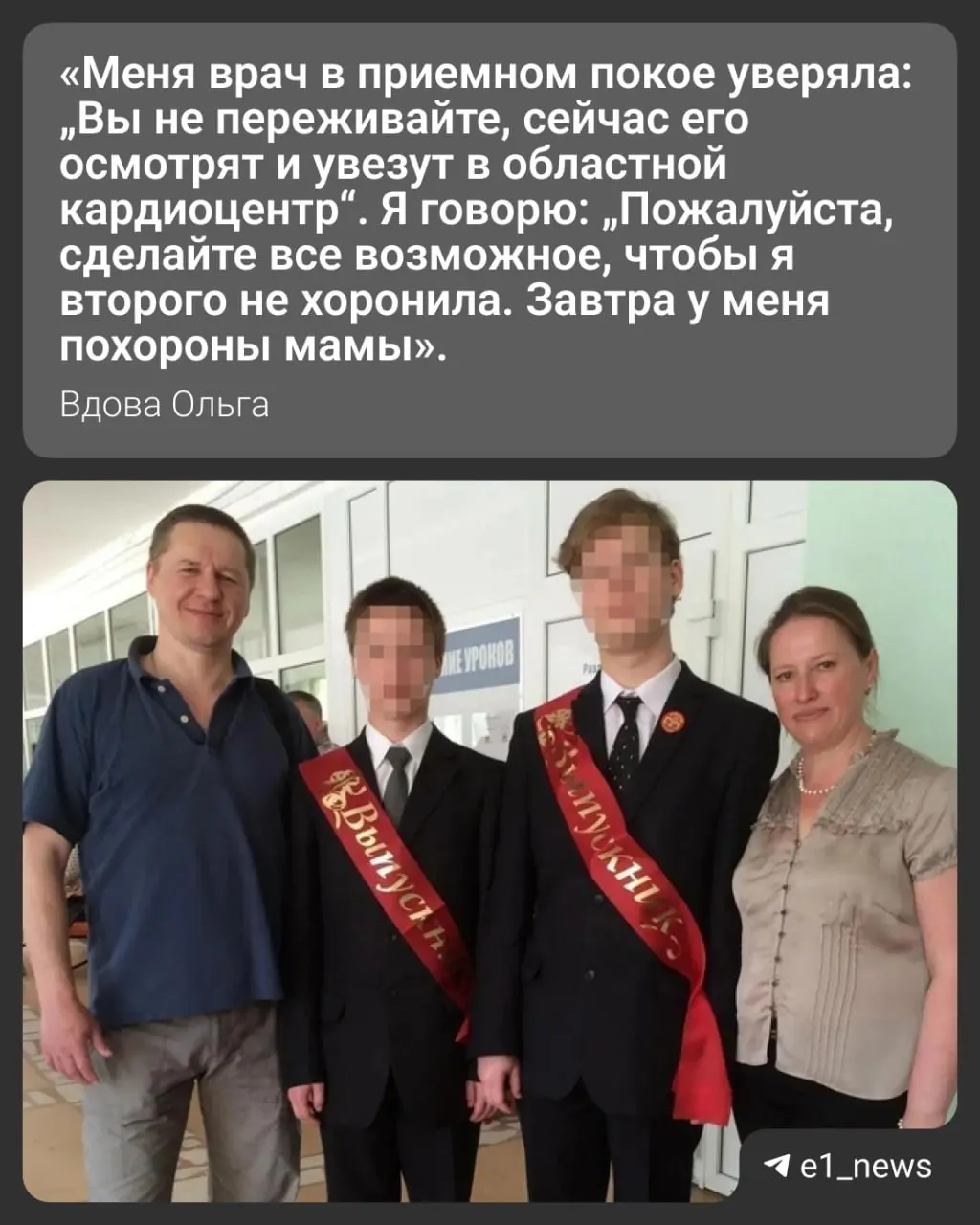 59‑летний мужчина скончался после того, как приехавшие медики не госпитализировали его и не распознали инфаркт. Через три года семья получила 10 млн рублей компенсации.