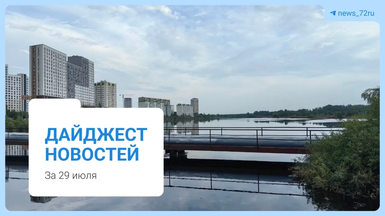 Глава города обратился за помощью в укреплении дамбы на ул. Береговая из‑за риска паводка. В городе также фиксируют ажиотажный спрос на воду, запах в воздухе и массовую вакцинацию от гепатита А.