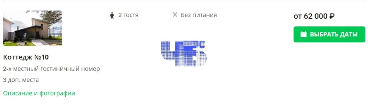 Жители Челябинской области жалуются на стремительно растущие цены на базы отдыха у Тургояка и Увильдов — будни от нескольких тысяч, а в выходные — десятки тысяч рублей. При этом сервис часто базовый, люди отмечают случаи церкариоза и ухудшение качества воды.