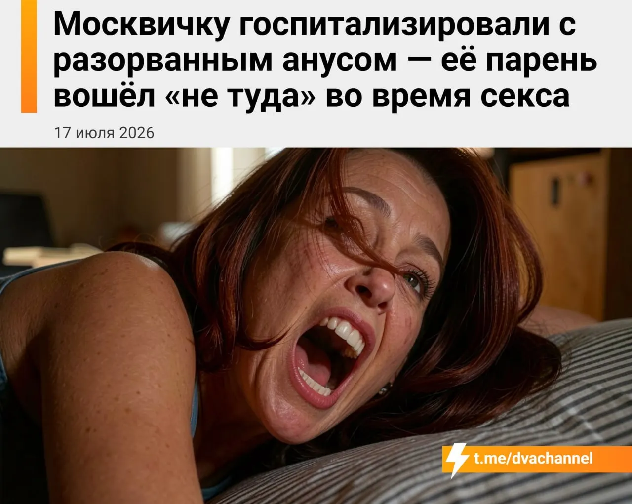 20-летнюю девушку доставили в больницу с сильным кровотечением и разрывом кишечника после незащищённого полового контакта; врачи экстренно оперировали, сейчас её состояние стабильное, но предстоит длительное восстановление и запрет на сексуальные контакты.