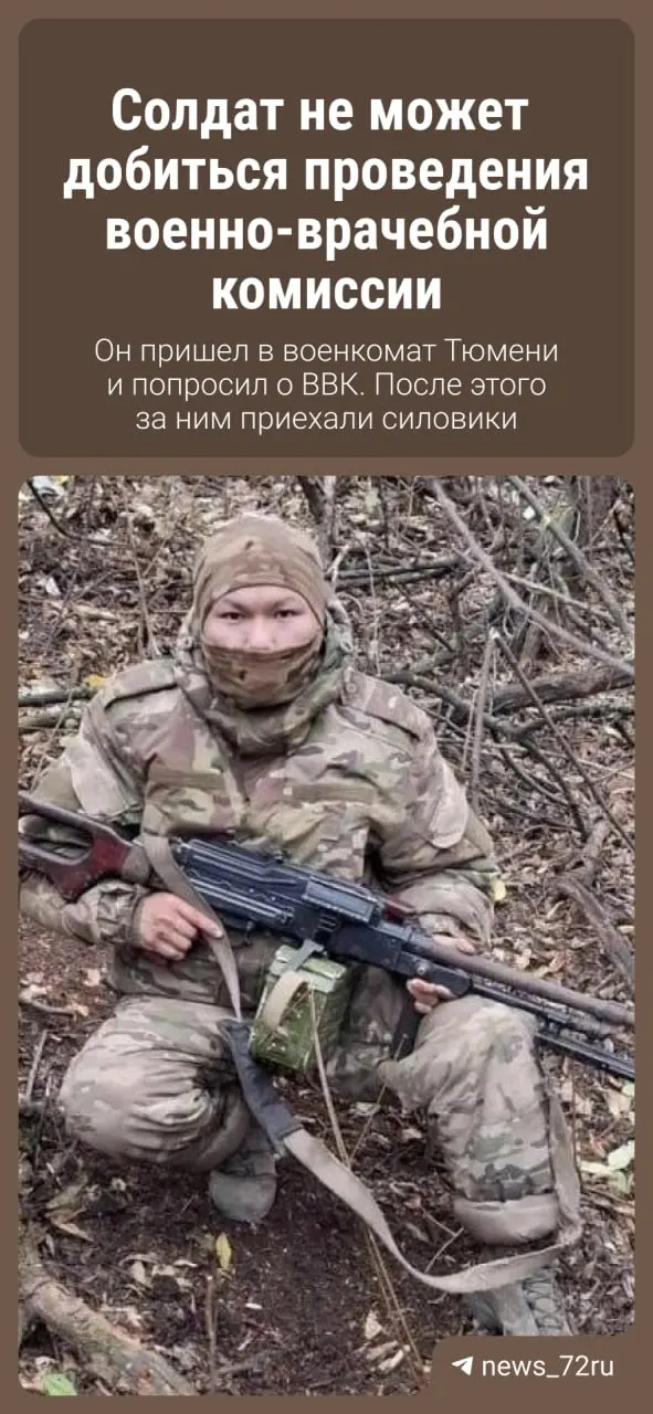 Роман получил направление от командира на прохождение ВВК, но в тюменском военкомате ему отказали в проходе и вызвали силовиков. Это уже седьмое ранение: повреждён нерв в левой ноге, госпитализацию отложили на месяц из‑за отсутствия эвакуации.