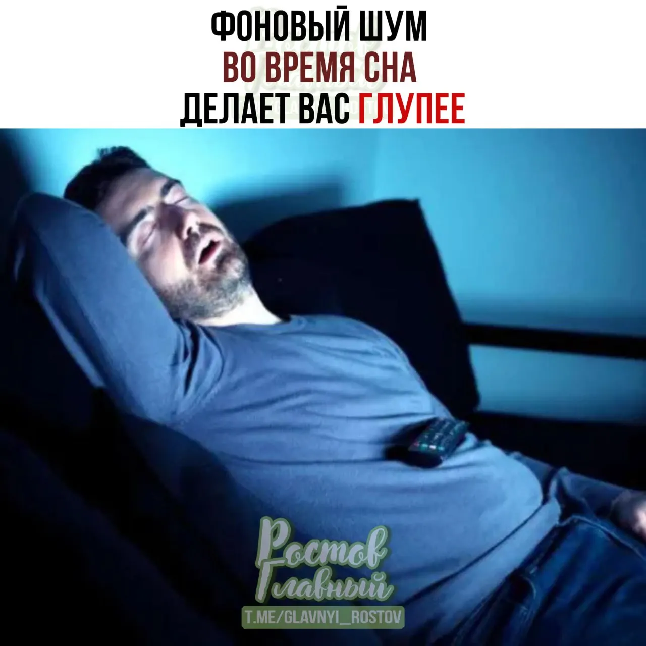 Исследование показало, что посторонние звуки во время сна почти вдвое сокращают количество медленных мозговых волн, нарушая глубокую фазу сна и ухудшая запоминание событий на следующий день.