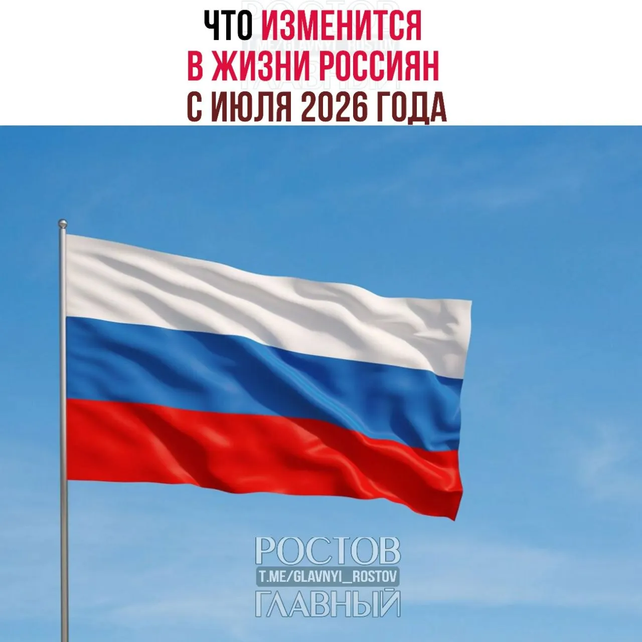Краткий обзор главных нововведений — от биометрии для сделок с недвижимостью до новых выплат, штрафов и изменений в налогах и контроле мигрантов.