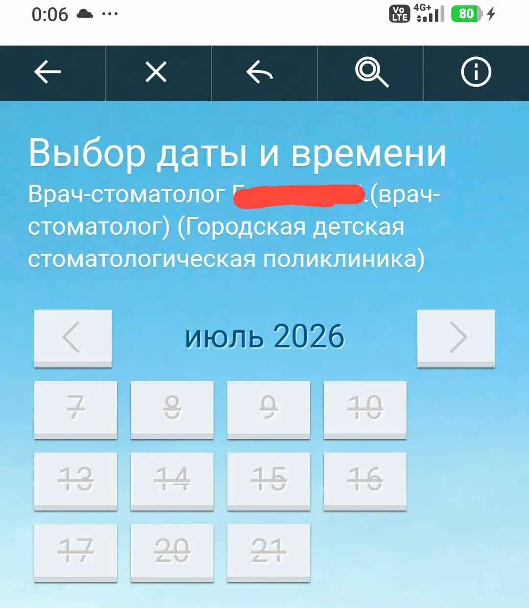 Жители Калининграда жалуются, что в течение недель не удаётся записать детей на приём к стоматологу и офтальмологу — попытки записи оказываются безрезультатными.