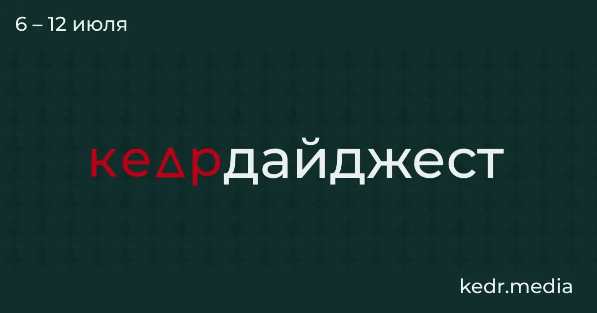 Краткий обзор: разрешён выпуск низкосортного бензина, массовые закрытия угледобывающих предприятий, новые рубки на Лагонаки и сотни погибших китообразных в Чёрном море из‑за нефтеразливов.