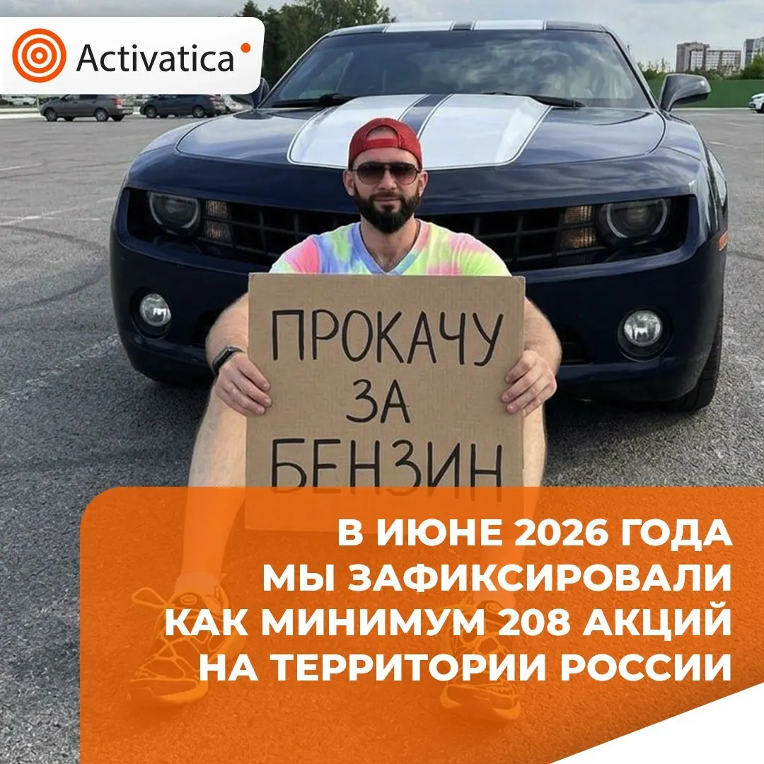 В июне зафиксировано 208 протестных акций по всей России — рост по сравнению с маем, но снижение относительно июня 2025 года. Главные темы — репрессии и блокировки интернета, акции против войны и протесты, связанные с последствиями агрессии и мобилизацией.
