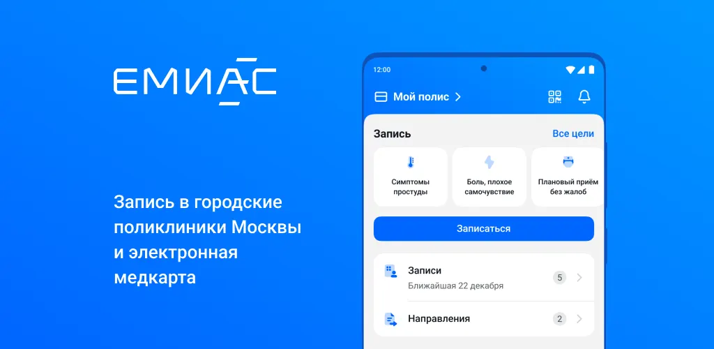 В карточках пациентов на московской цифровой платформе ЕМИАС стали отмечать «УВ» и «РУВ»; при наведении выводится подсказка «Особое внимание этому пациенту». Минздрав также подготовил рекомендации по общению с пациентами с травматическим опытом.