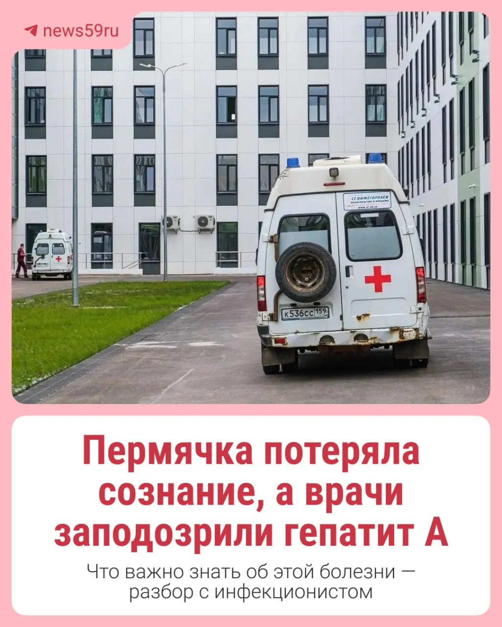 Женщину госпитализировали после обморока и появления желтухи; при обследовании диагноз гепатита А не подтвердился. Инфекционист предупреждает, что на ранних стадиях гепатит А бывает трудно распознать.