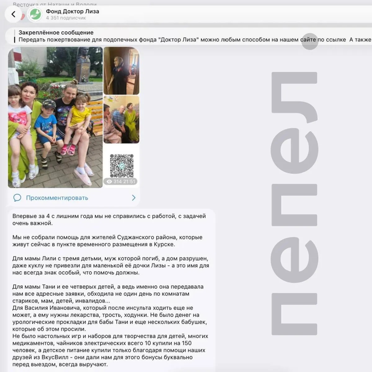 Жители пункта временного размещения в Курске сообщают о нехватке лекарств, средств ухода и бытовых предметов. Благотворительная организация объявила сбор помощи, а министр соцобеспечения после визита заявила, что жалоб не зафиксировано.