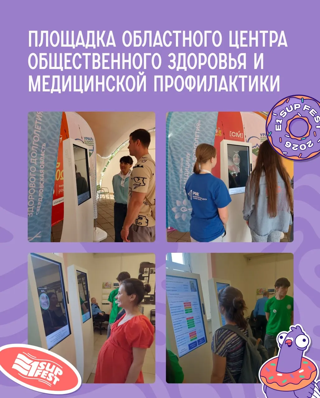 На Октябрьской площади будет работать шатер областного центра общественного здоровья: лекции, логические и память тренирующие игры, мультимодальный ассистент для скрининга рисков и расчёт биологического возраста. Вход свободный.