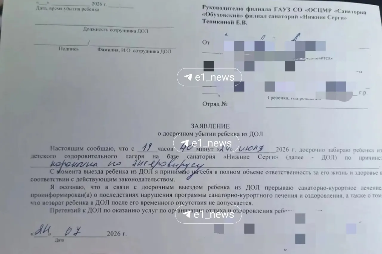 У семи детей подтверждена энтеровирусная инфекция. Роспотребнадзор проводит расследование, в санатории ввели дополнительные противоэпидемические мероприятия и отменили массовые события.