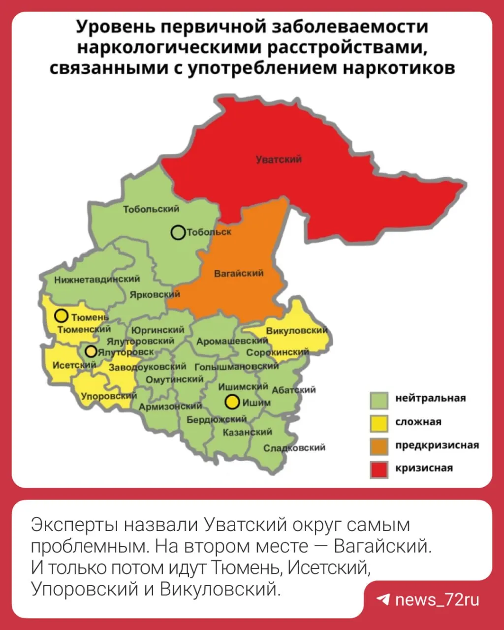 Социологический портрет жителя региона, употребляющего наркотики: возраст, занятость и структура учёта.