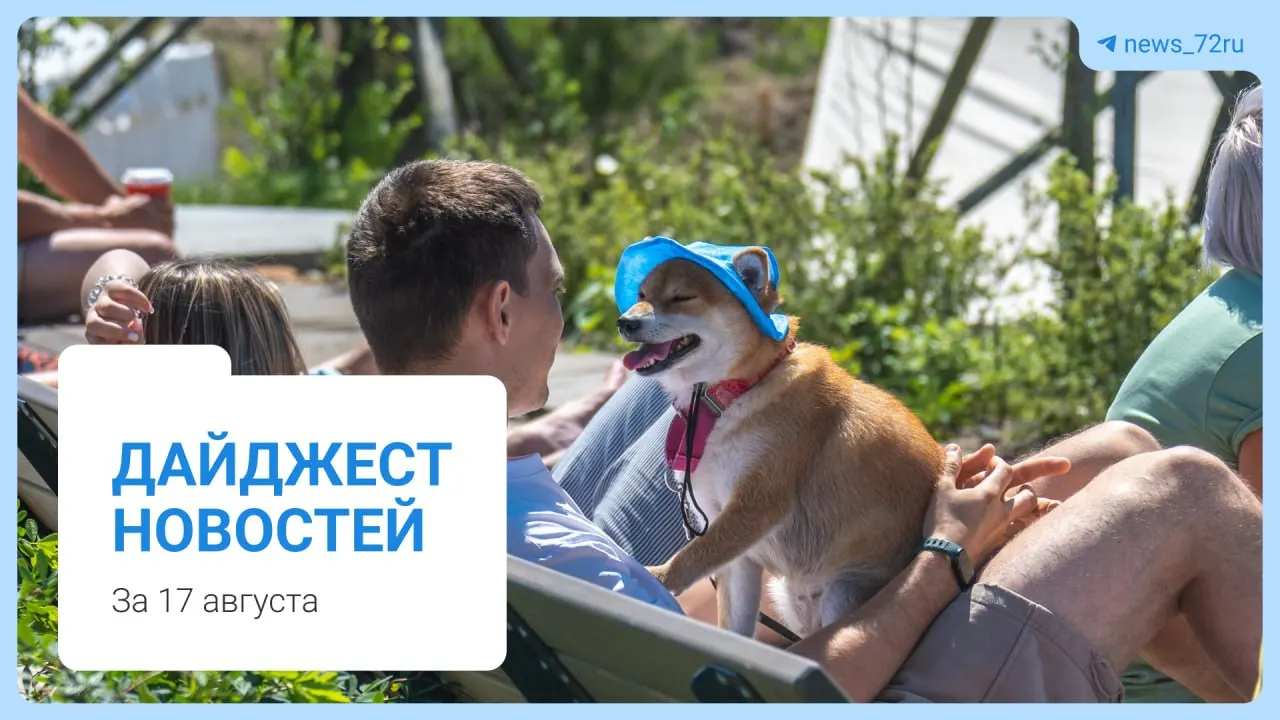 Коротко о главном: отключения горячей воды в центре города, неожиданные происшествия, анонсы культурных мероприятий и важные заметки.