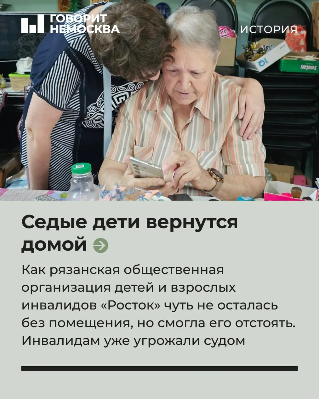История региональной поддержки семей, воспитывающих детей с инвалидностью, и роль организации «Росток» в жизни местных семей.