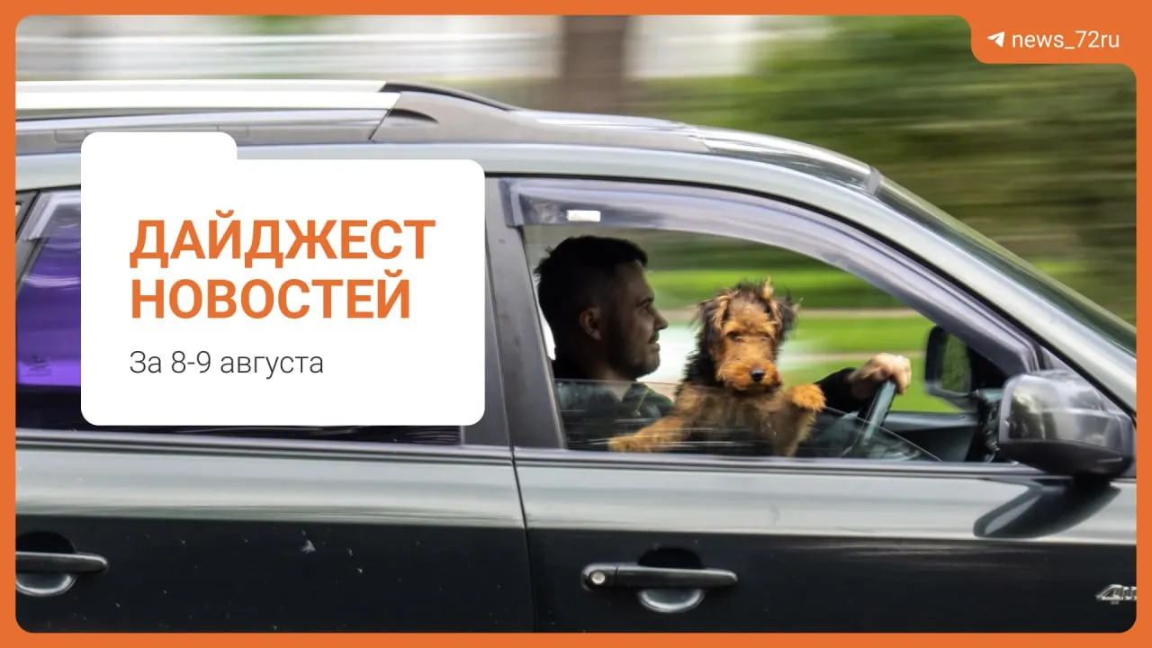 Дайджест местных новостей: новые правила поведения в школах, инцидент в офисе и другие заметки дня.