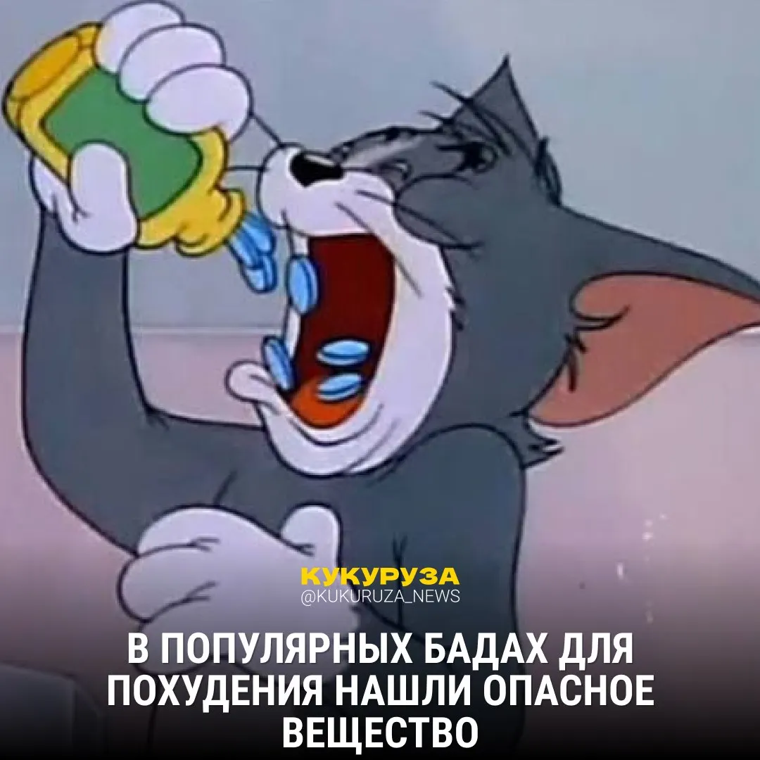 Распространение сомнительных БАДов и таблеток для похудения среди молодежи вызывает тревогу врачей: сибутрамин может вызвать тошноту, расстройства психики и привести к критическим состояниям.