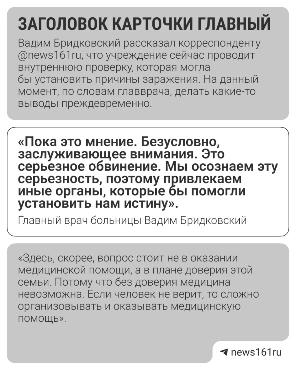 11-летняя школьница получила диагноз ВИЧ на поздней стадии и хронический гепатит С; эпидемиологическое расследование указывает на возможную связь заболевания с медицинским учреждением.