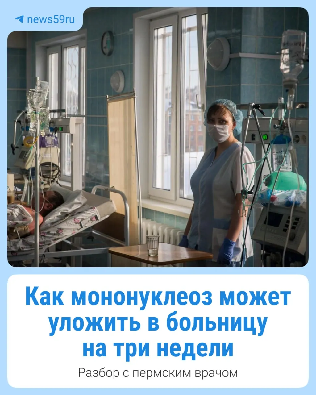 Рассказываем о нетипичном кейсе мононуклеоза у взрослого пациента и особенностях его начала.